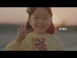빙그레 투게더 (2020) I 30s