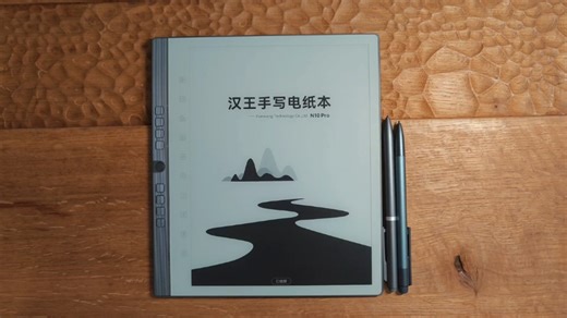 汉王新款N10pro，全网一片好评？！！那我偏偏来挑挑刺儿！