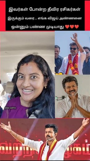 விஜய் அண்ணனை பார்த்த ரசிகை! 🥹🥹🥹#shorts #trending #viral #funny #vijay #thalapathy #thalapathyvijay