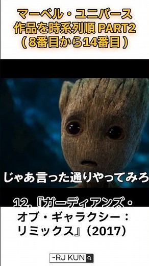 マーベル作品を時系列順 PART2 全42作 時系列ガイド #marvel #マーベル #マーベル時系列# アベンジャーズ #アイアンマン3 #マイティソーダークワールド #ウィンターソルジャー