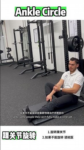 Ankle Circles｜Ankle Mobility, Control & Joint Awareness
