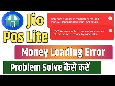 Jio Pos Lite Money Load Problem | Jio Pos Lite Pan Card Update Kaise Kare | Jio Pos Lite Pan Update