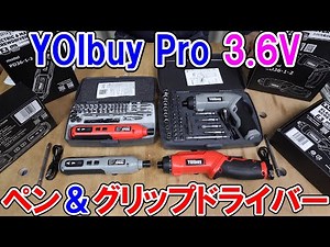 YOIbuy Pro 3.6V Rechargeable Pen & Grip Driver is very powerful and easy to use