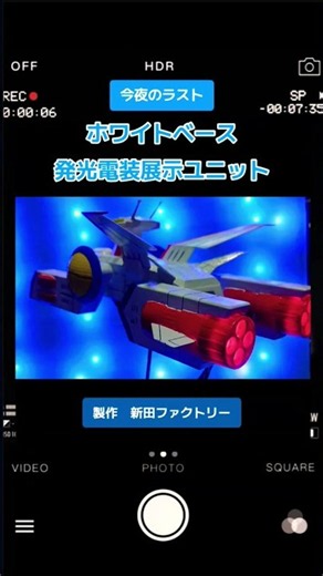 完成しました🙂ホワイトベース発光電装展示ユニット🩵❤️🩷完成ショット動画💞