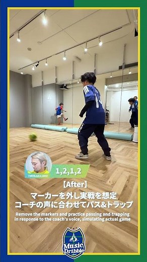 Music Dribble/ミュージックドリブル⚽️低学年パーソナルクラス(小学校2,3年生)"Step work for pass&cotrol with music