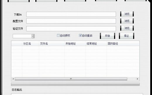 MTK授权刷机救砖