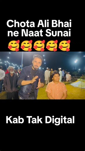 چوٹی علی بھائی کی نعت کی محفل