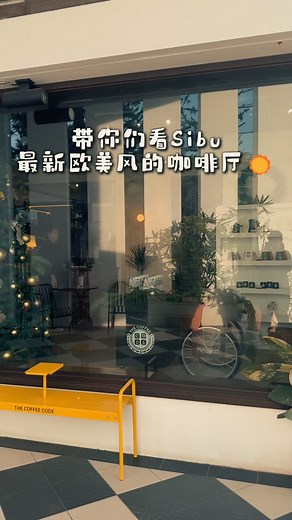 全新面貌，新鲜出炉的面点🥐。 🛋️还有舒适小角落，欢迎回来🍽️！ New look, fresh pastries, and your new favorite cozy corner. Welcome back. #thecoffeecodemalaysia #thecoffeecode #thecoffeecode #thecoffeecodesibu #sibucafe #sibucoffee #sibu #sarawakcafe #sibucafehopping | The Coffee Code Malaysia