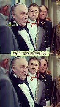 果然自家东西还得自家拍 才够还原名著 #战争与和平 #电影