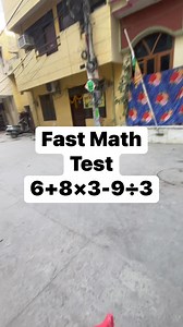 Simple maths test 🥰🥰 #fbreels2025ツ #reelsviralシfb #brainometry #mathematics | Smart Learning