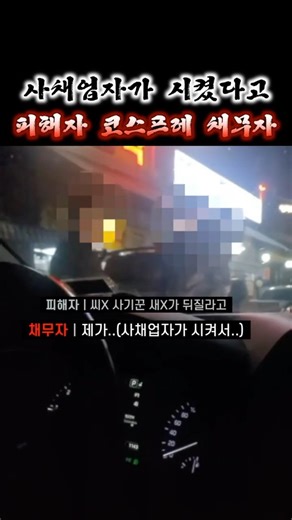 Why are you the victim? You are a fraud perpetrator.