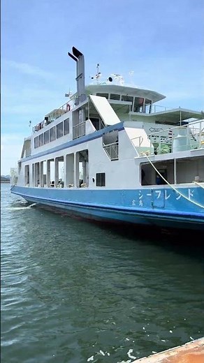 広島港 宇品港（うじなこう） フェリー「シーフレンド」 江田島三高港～宇品港 広島市南区宇品海岸１丁目１３ #広島 #広島市 #広島県 #広島港 #港 #フェリー #船 #宇品旅客ターミナル