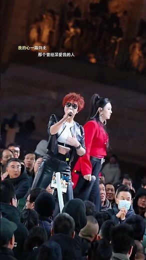 一路向北#唐艺大舞台