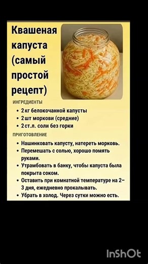 квашеная капуста домашние рецепты