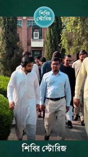 Respected Central President visits the International Islamic University in Islamabad. #Chhatrashibir