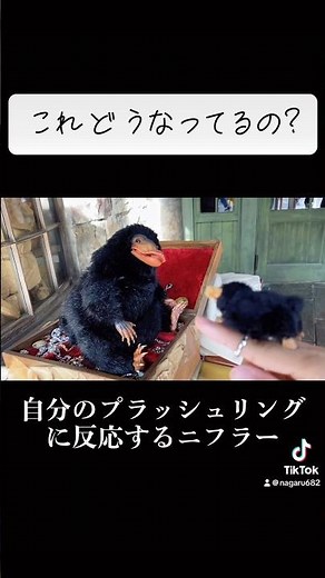 【USJ】ハリーポッターエリアのニフラーの再現度と技術が高すぎる【ユニバ切り抜き】#shorts