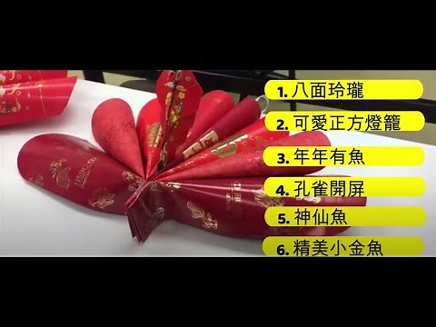 【賀年在家DIY】製作利是封掛飾