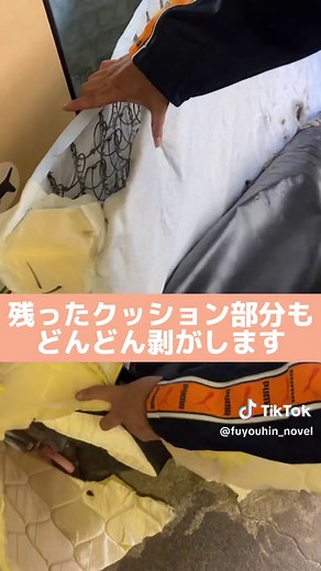 マットレスを無料で捨てる方法 #片付け大変 #不用品回収 #不用品回収業者 #粗大ゴミ #ゴミの処分 #ゴミの捨て方