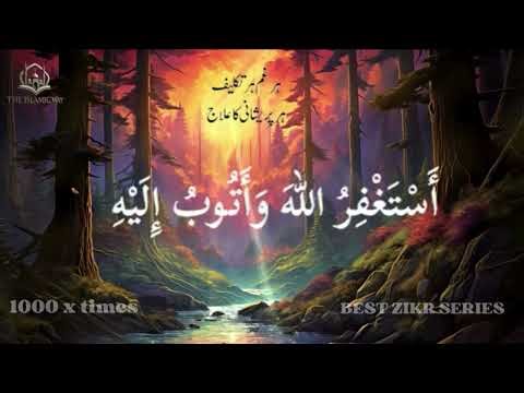 Astaghfirullah wa atubu ilayh 1000 Times : Prayer for Relief, Forgiveness, and Prosperity
