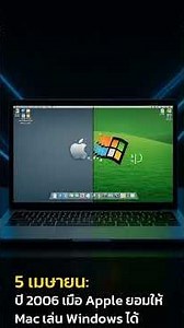 Today in history 📅 2006: When Apple allowed Macs to run Windows.