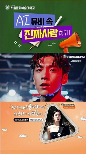 입학생 전원 장학금 주는 사이버대가 있다? #사이버대학교 #사이버대학 #디지털서울문화예술대학교 #서울문예대 #사이버대학중유일한예술대학교