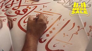 379 reactions · 23 shares | Now Okasha Calligraphy Foundation is offering 11.11 Sales Online Arabic Calligraphy Course with Material. ( Material and Practise book with free home delivery) Now buy Arabic Thuluth Script in Rs 4000-/.. | Okasha Sahil | Facebook