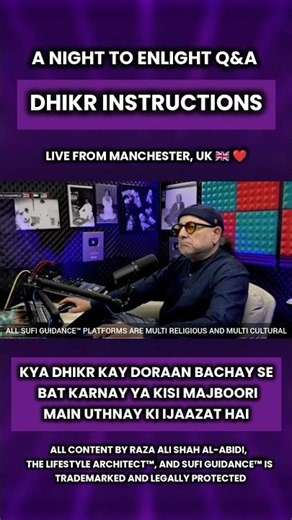 Kia Dhikr K Doran Baat Karna Par Jaye Ya Uthna Par Jaye To? | #dhikr #spirituality