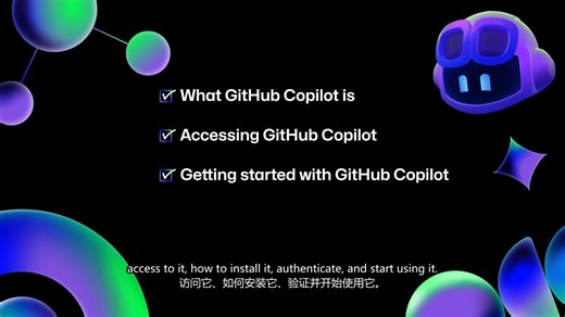 GitHub Copilot 完整新手指南