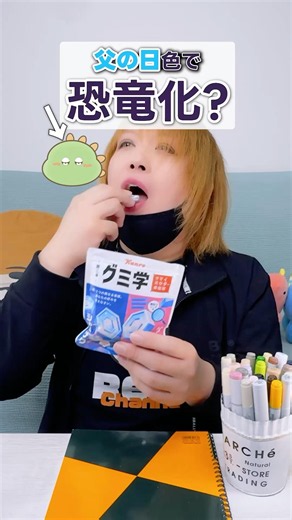 父の日からかわいい恐竜親子が生まれた #shorts #父の日