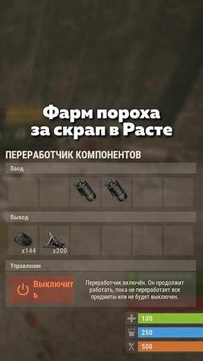 Как фармить порох в RUST: лучшие советы и лайфхаки