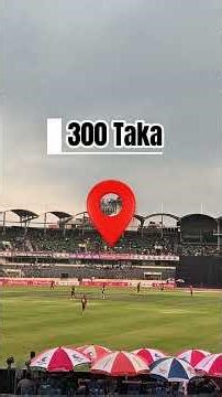 100 Taka Vs 500 Taka Ticket. #ticketcompare #ytshorts #cricketvlog