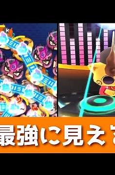 「最高に使いこなす」KJを最強妖怪"っぽく"見せること可能説www「妖怪ウォッチぷにぷに、ぷにぷに」