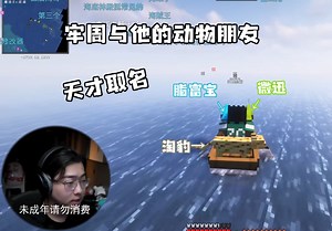 【zc/我的世界】zc与他的动物朋友玩耍的珍贵录像_我的世界_游戏实况