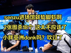 【数据】玩机器看蒙古对MOUZ数据，这senzu刘脓啊，两张图杀18个，一到场馆就软脚虾！小胖亚洲donk吗？