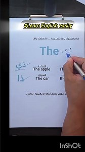 When to pronounce "The" as "thee" and when as "thuh"? 🇬🇧 #English #shorts #shortvideo #funny #fyp...