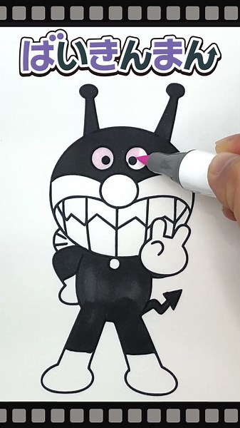 Coloring ばいきんまん（アンパンマン） [Coloring book] #ぬりえ