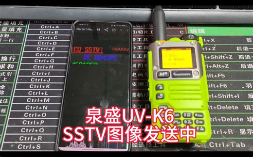 你知道什么是SSTV吗?泉盛uv_K6刷机CEC0.3固件，发送SSTV演示！#业余无线电 #SSTV #泉盛uvk6 #robot36 #解码