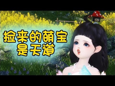 捡来的萌宝是天道436-440