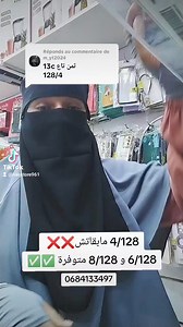 3.7K views · 72 reactions | Disponible chez Nas Store 拾  Bienvenue chez Nas Store 拾 Page TikTok : Nas Store Page Facebook : Nas Store Page Instagram : https://instagram.com/nas.store3?igshid=YmMyMTA2M2Y= WhatsApp : +212 684-133497 Fix : 0520106663  Adresse : Boulevard 6 novembre 1975 Rue ECHAHID ben said salah Localisation : https://maps.app.goo.gl/5ToNKypixkT2oh5T8 | Nas store | Facebook