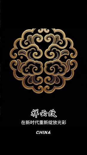 Traditional Chinese Patterns #chinesestyle #chineseculture