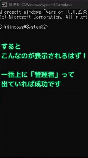 ▶急にどした？！ 僕がよく使う「コマンドプロンプト」のコマンド１選 #pc #cmd #パソコン #windows11 #ショート動画 #shorts