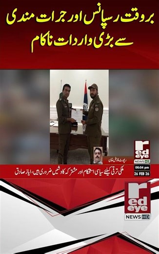 Dolphin Squad Foils Major Snatching Attempt in Manga Mandi | Brave Police Action | Red Eye News