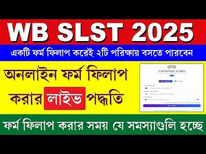 WB SLST Online Form Fill up 2025 || How To Fill WB SSC SLST Form 2025