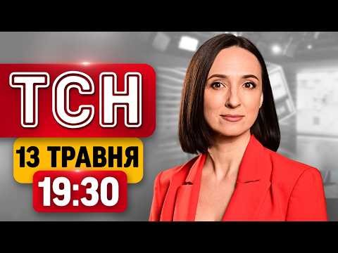 ЗАГИБЛІ ЧЕРЕЗ АТАКУ НА ЗАХІД сьогодні! ШОК-ЗАЯВИ ЄРМАКА на суді! | ТСН 19:30 13 травня