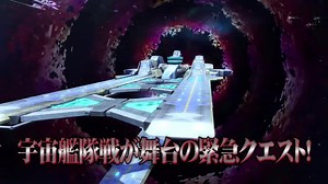 『PSO2』EPISODE6新紧急「終の艦隊迎撃戦」ＰＶ