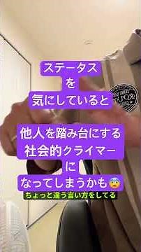A social climber who uses others as stepping stones to protect themselves 🤨 (They become anxious ...