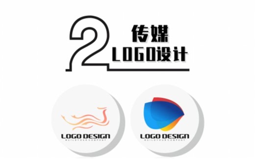 传媒logo设计怎么做?