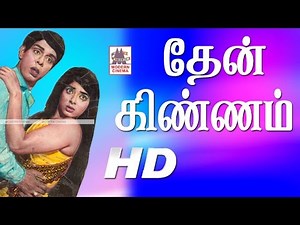 Then Kinnam Full Movie தேன்கிண்ணம் நாகேஷ் நடித்த முழுநீள நகைசுவை சித்திரம்