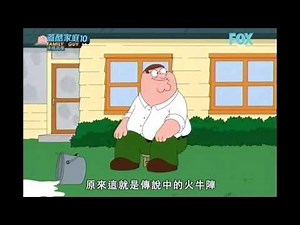 蓋酷家庭 維士比