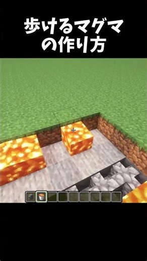 How to make walkable magma #minecraft #shorts